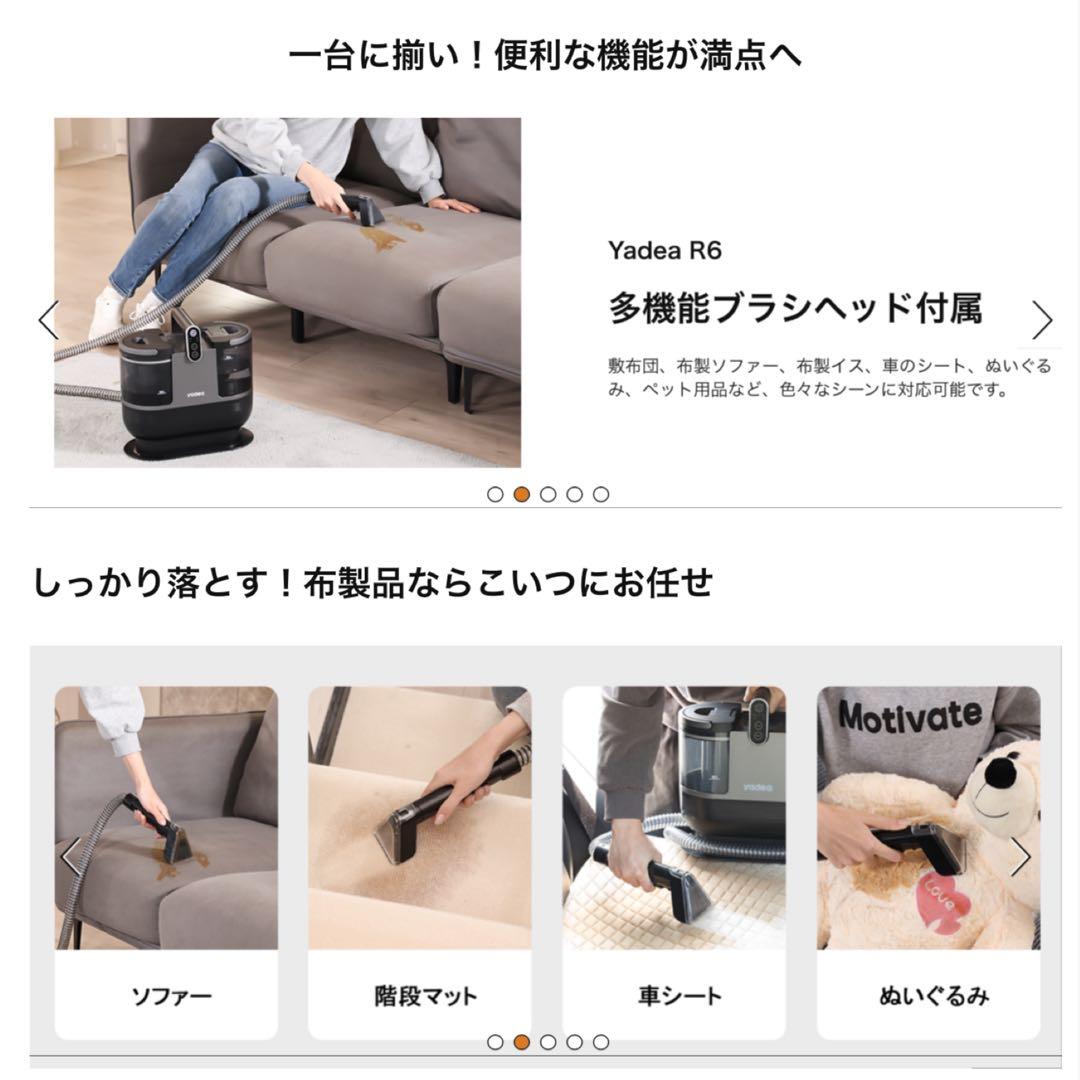 リンサークリーナー Yadea R6 【60度お湯生成×15000Pa強力吸引】