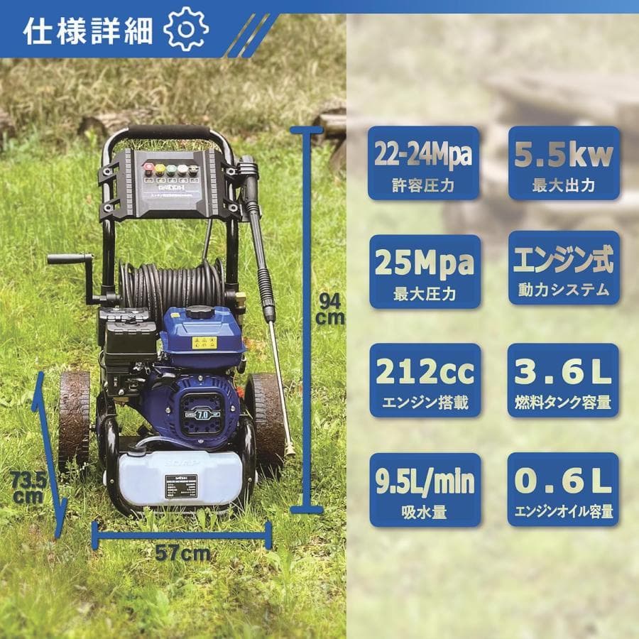 ★超高圧力！★エンジン式高圧洗浄機 ガソリン 7.0HP 最大圧力25Mpa
