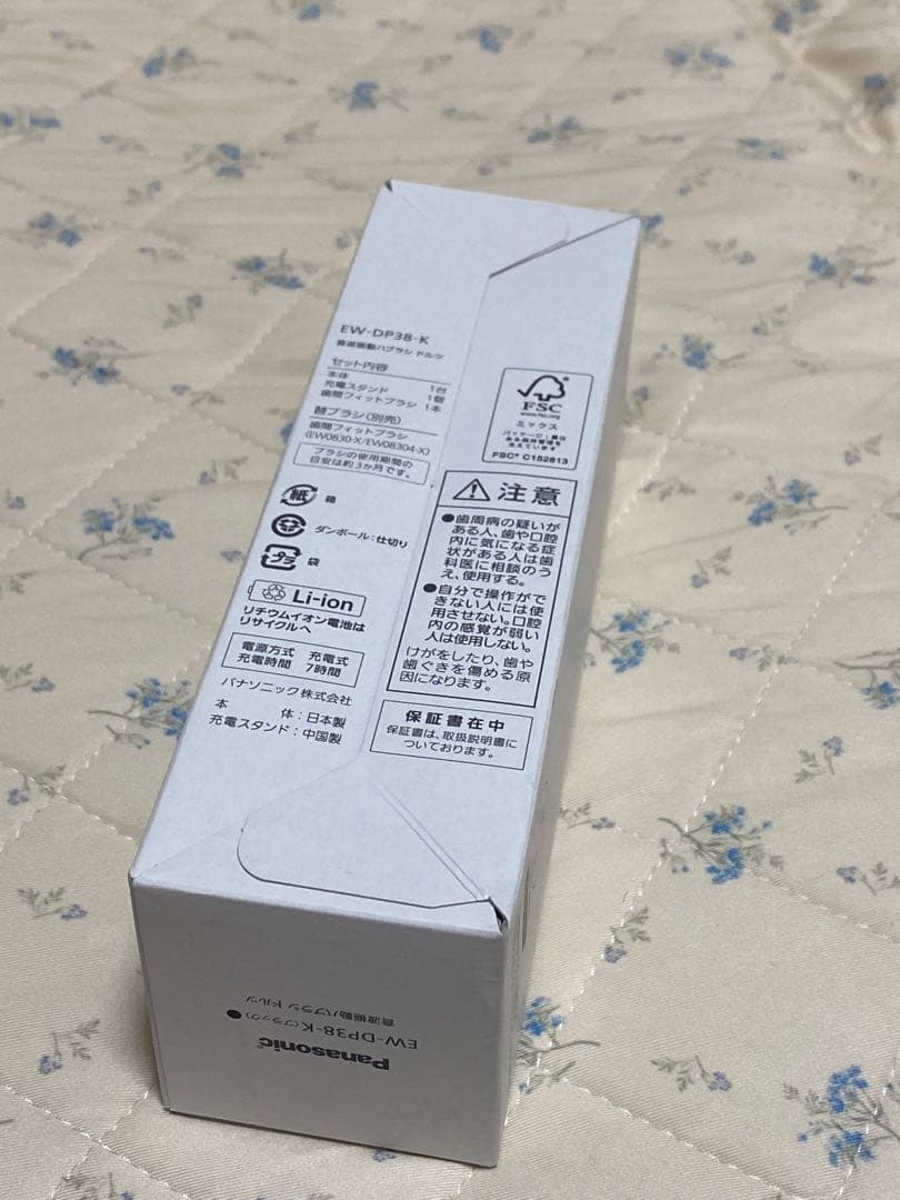 W音波振動ハブラシ ドルツプレミアム EW-DP38-K