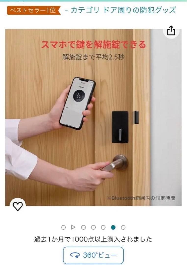 週末限定値下げ未使用！スマートロック Alexa子ども飛び出し防止