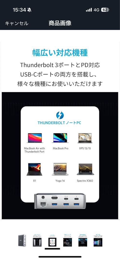 その他 ANKER PowerExpand Elite 13-in-1 Thunder