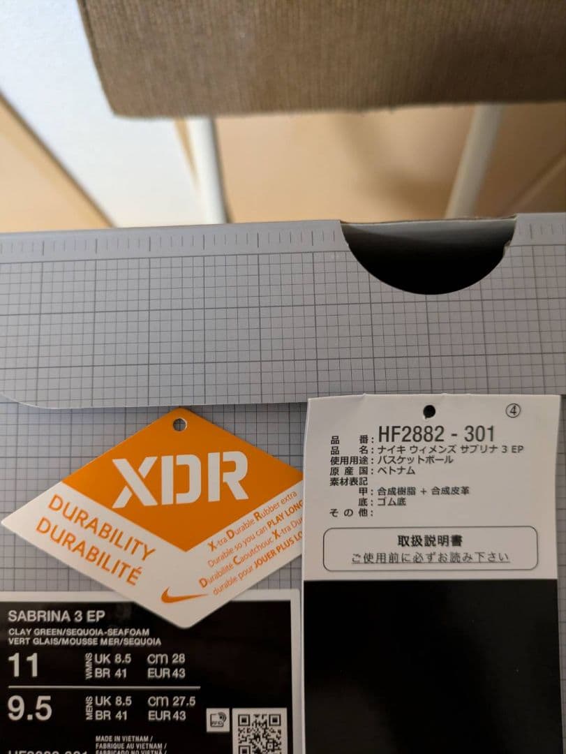 シューズ(男性用) NIKE SABRINA 3 EP