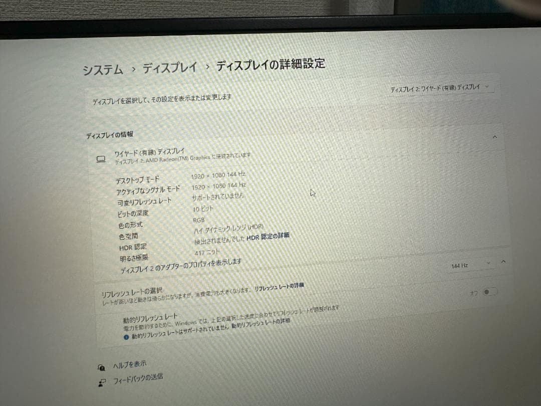 【美品】モバイルモニター 15.6インチ 144Hz モニタースタンド付き