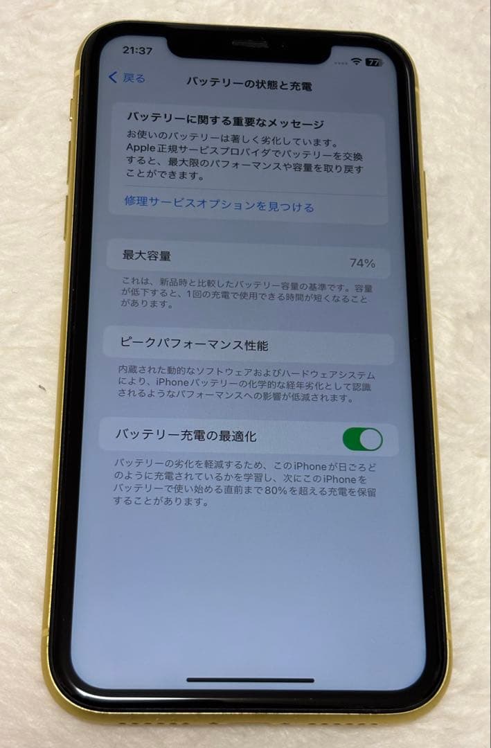 iPhone 11 イエロー 箱付き 初期化済み、SIMフリー