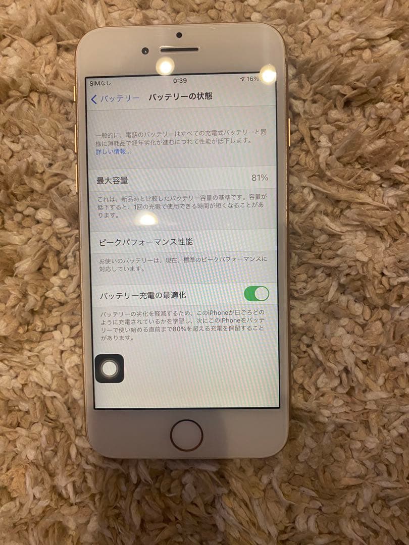 Apple iPhone 8 64G ゴールド本体81%