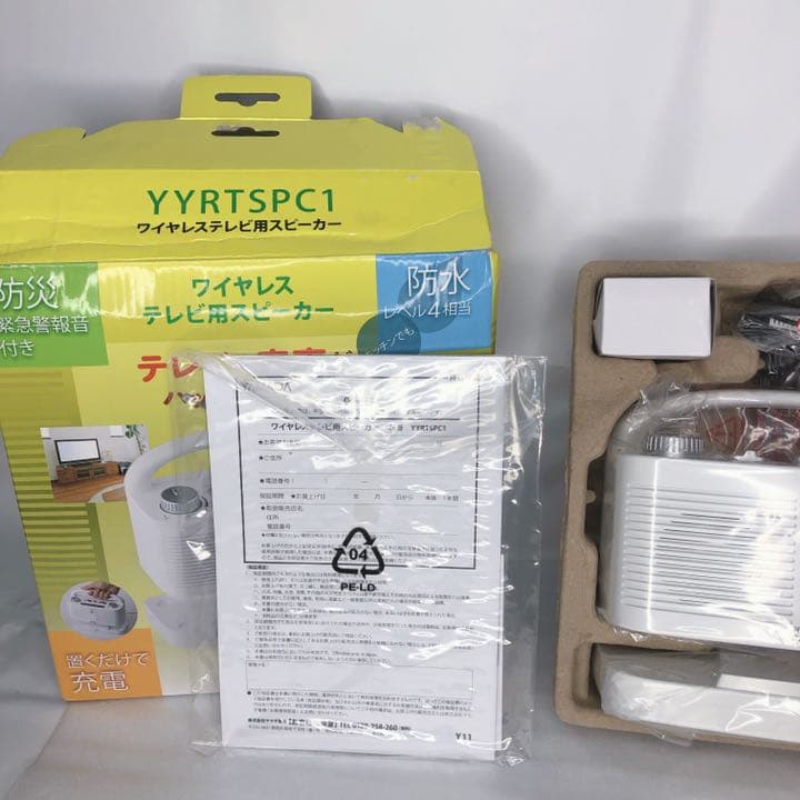 未使用 ハーブリラックス ワイヤレステレビ用スピーカー YYRTSPC1