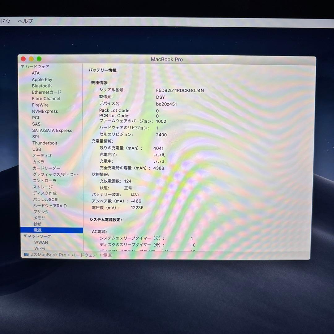 MacBook本体 MacBook Pro (13-inch, 2019)