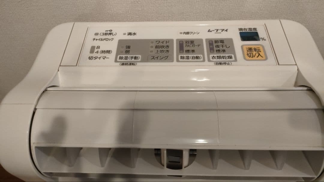 MITSUBISHI MJ-10HGX-W 除湿機 ホワイト