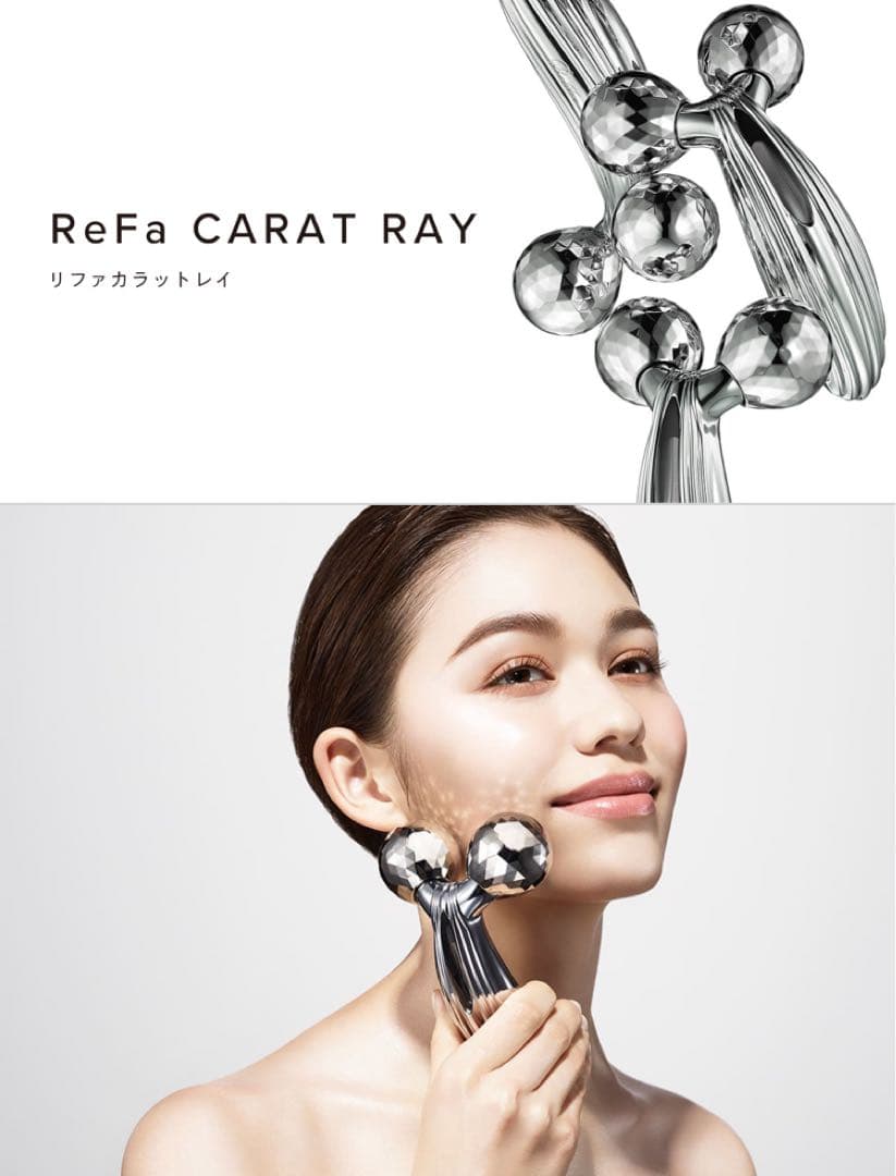 リファ　ReFa　カラット　レイ　マッサージ　ケア　正規品　美顔器　ローラー