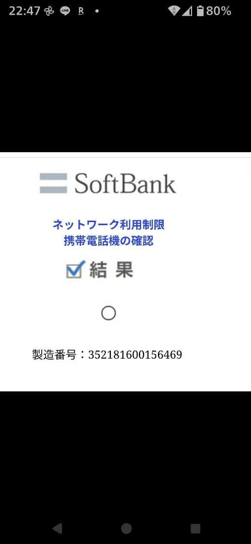 AQUOS wish5 (A502SH) Sumi　128ギガ