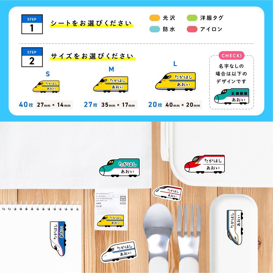 【お急ぎ＋】ずっきー★さま 専用【カット済み☆】お名前シール（新幹線☆ ）