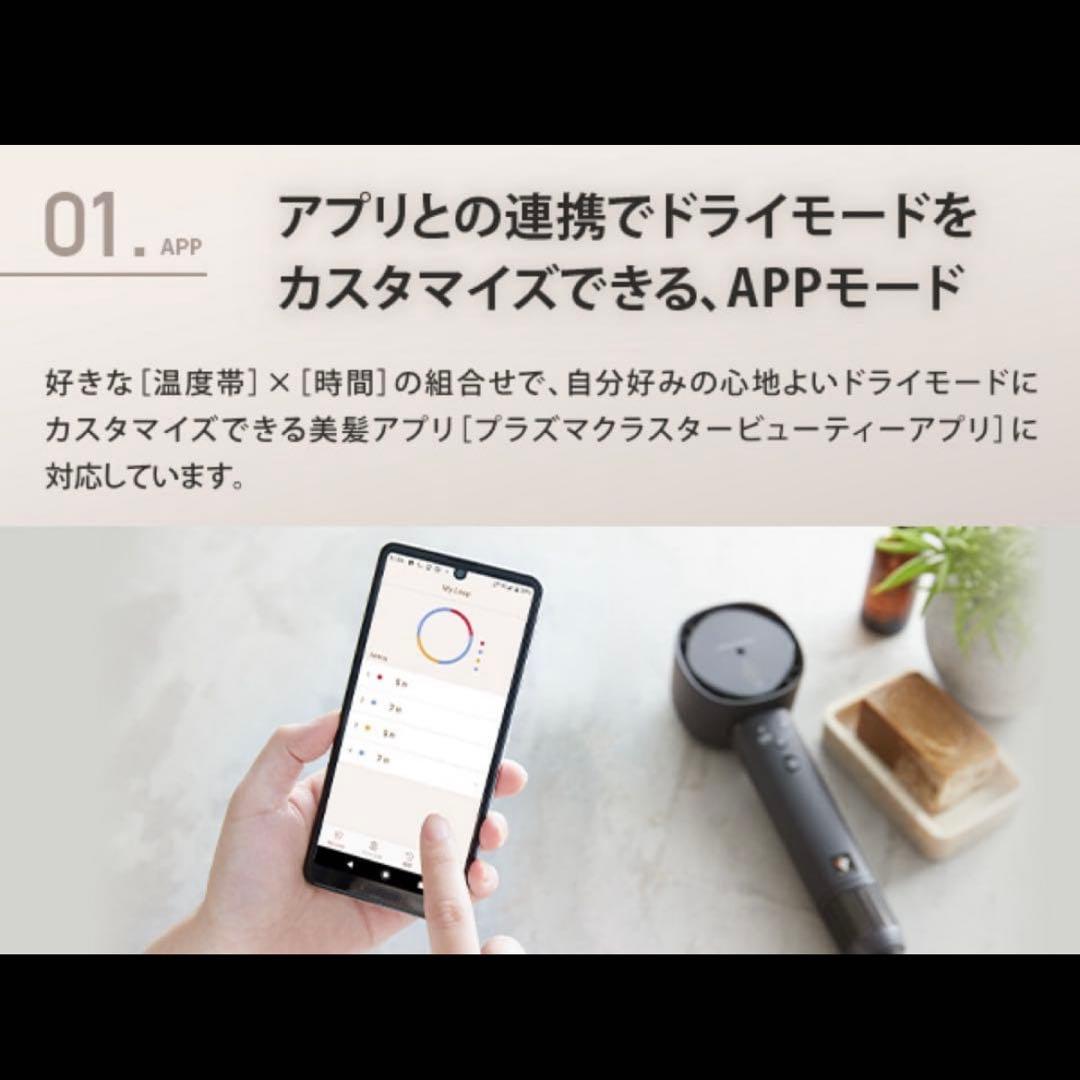 最新型 SHARP プラズマクラスター ヘアドライヤー IB-WX902-W