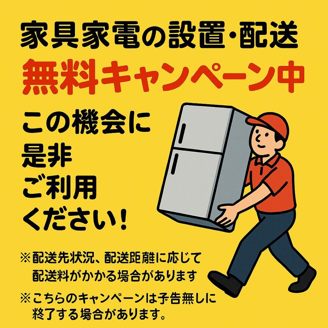 【✨配送設置無料！】00006 ニトリ 106ℓ冷蔵庫