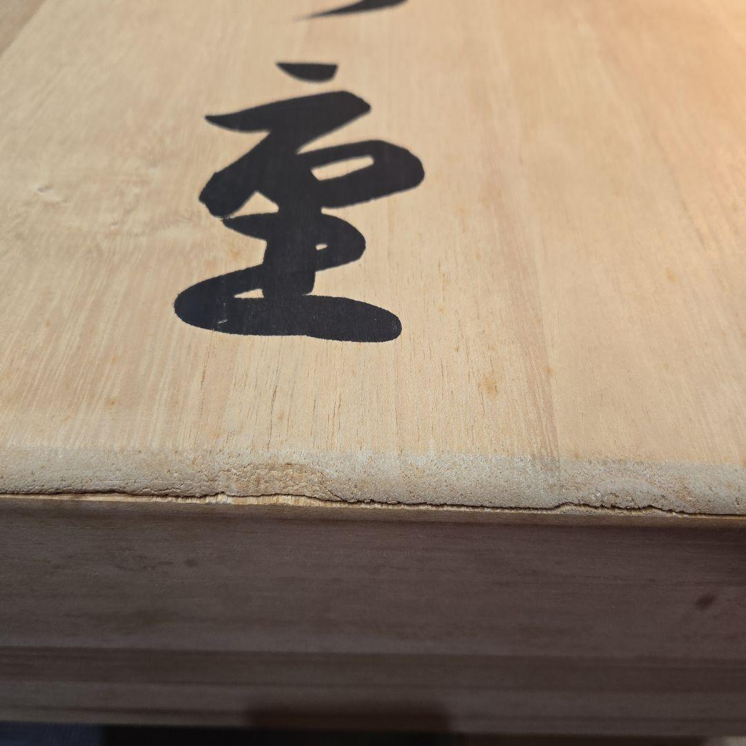 伝統太郎鯉　手染　廣重　セット