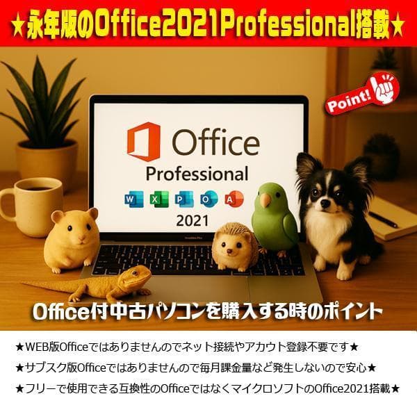◎超サクサク★新品SSD★CORE-I5★メモリ増ブルーレイ★オフィス2021★