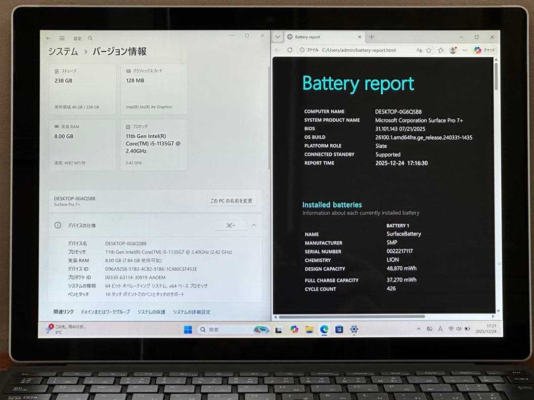 Windowsタブレット本体 Surface pro 7+ i5-1135G7 8GB 256GB |T71
