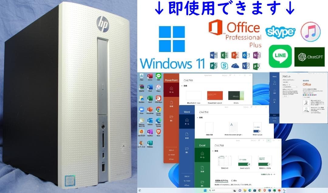 即戦力!HP i5-7400/SSD+HDD/Office2021/ブルーレイ