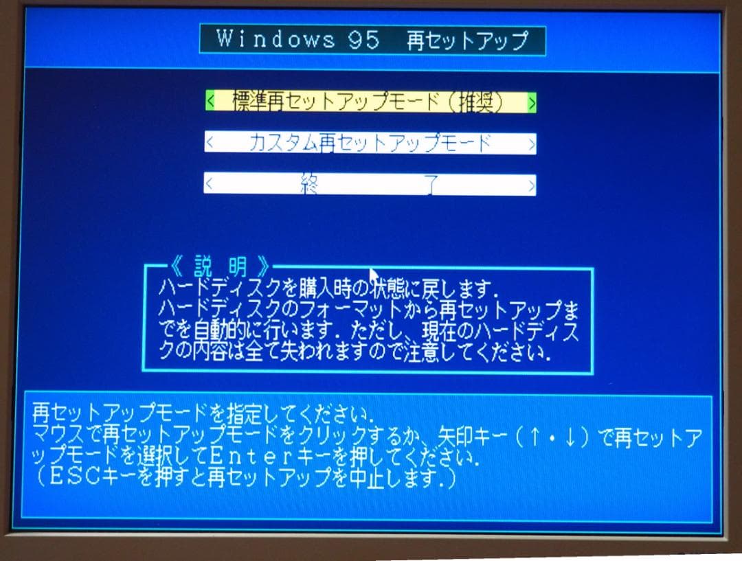 NEC PC-9821V16/S5C2 Windows95/98キーボードモニタ