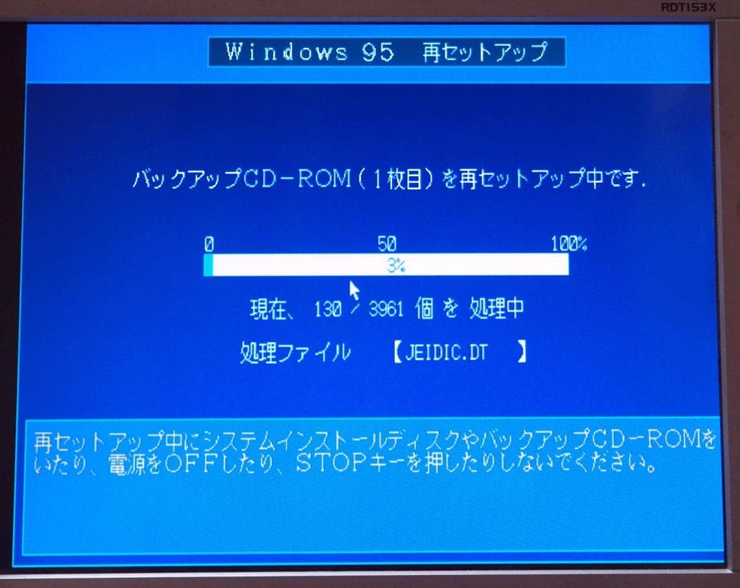 NEC PC-9821V16/S5C2 Windows95/98キーボードモニタ