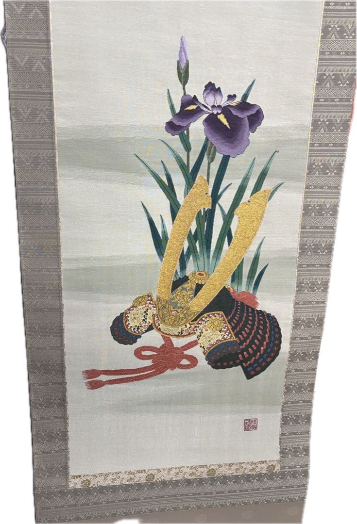 【未使用極美品】つづれ織掛軸 菖蒲に兜 桐箱付 京都西陣織 全長約192cm
