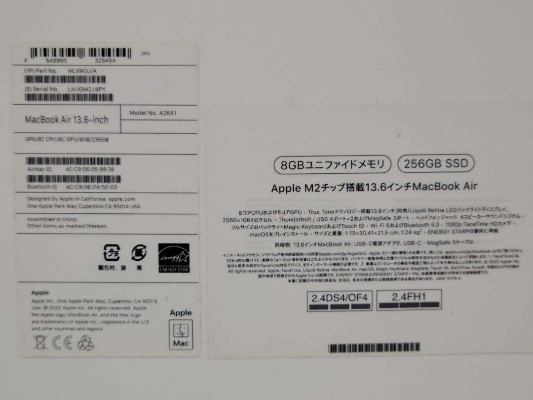 美品　MacBook Air M2 8GB/256GB 13.6インチ