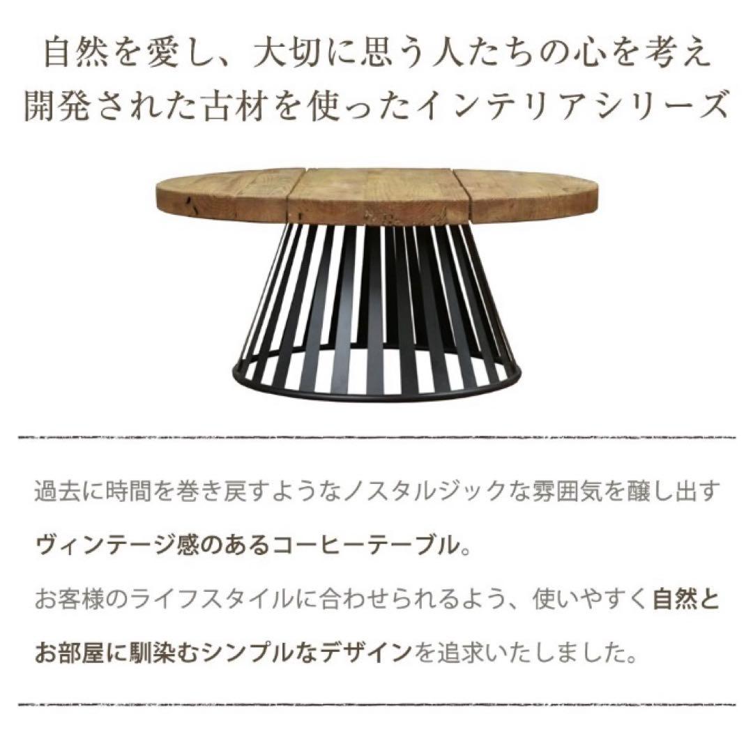 ローテーブル　リビングテーブル　丸テーブル　木製　幅90cm ヴィンテージ