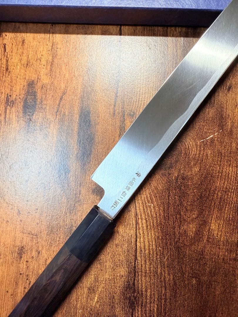 【堺打刃物】　祥太郎作　刺身　先丸　包丁　尺　白二鋼 黒檀八角水牛柄
