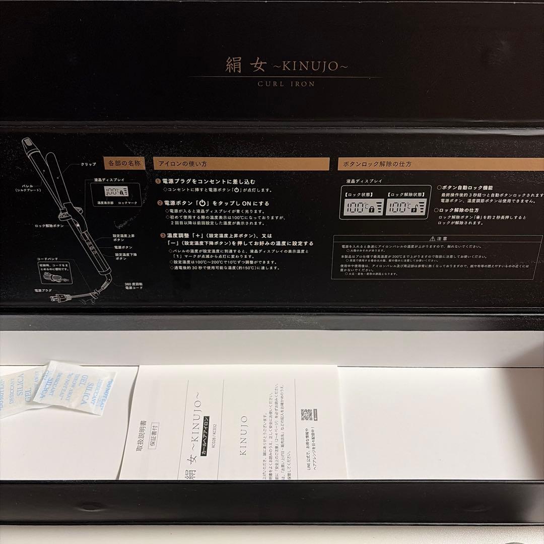 m*u様 KINUJO カールアイロン 32mm