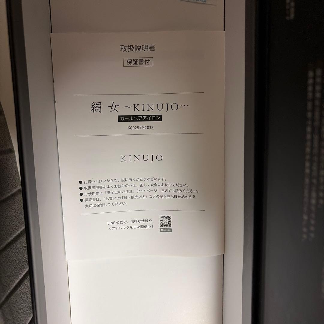 m*u様 KINUJO カールアイロン 32mm