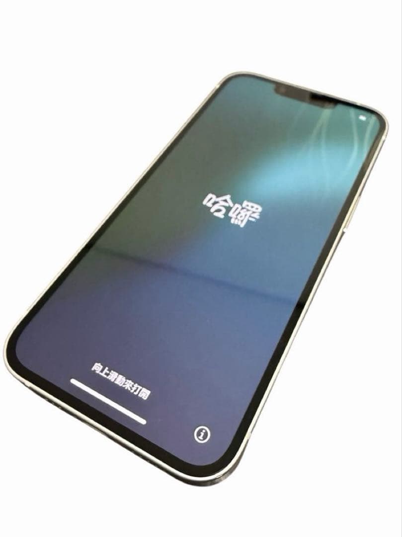 Apple iPhone 13 スターライト 本体　128GB