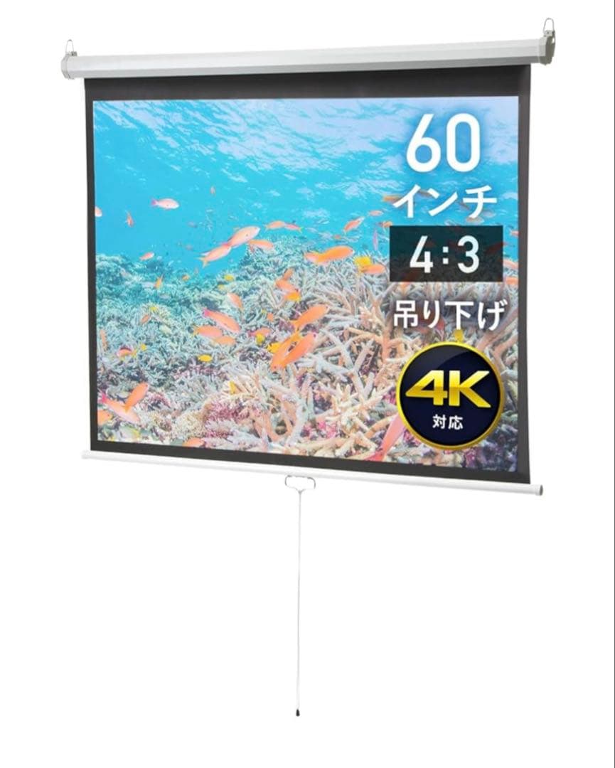 60インチ 4:3 プロジェクタースクリーン 4K対応