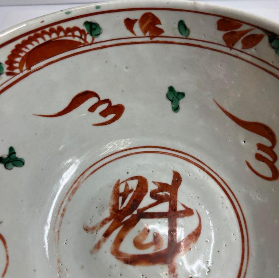 中国明時代　明代の大椀　果物鉢　南京赤絵大壷　置物　アンティーク　骨董　飾り物