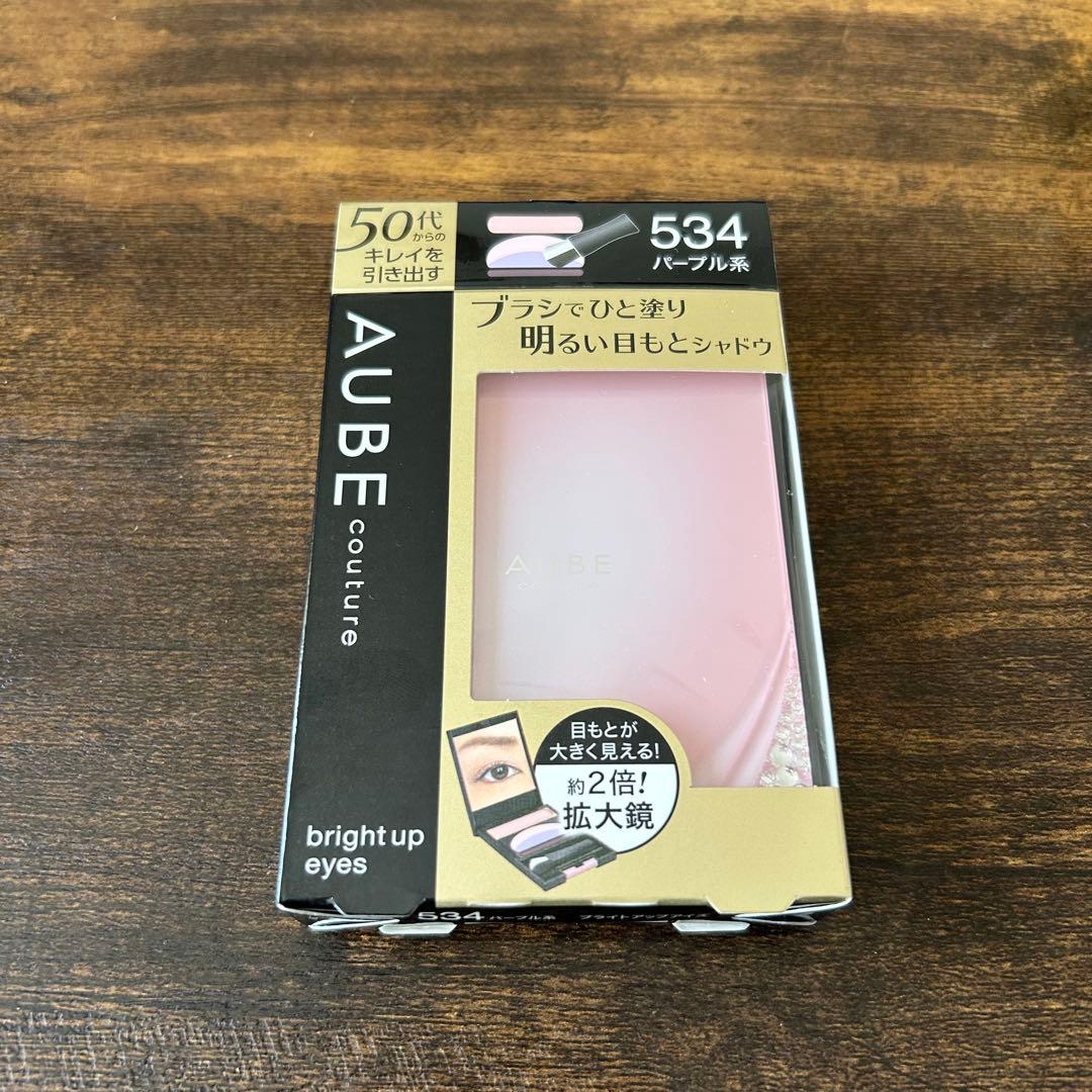 新品未開封 ソフィーナ オーブ クチュール ブライトアップアイズ534パープル系