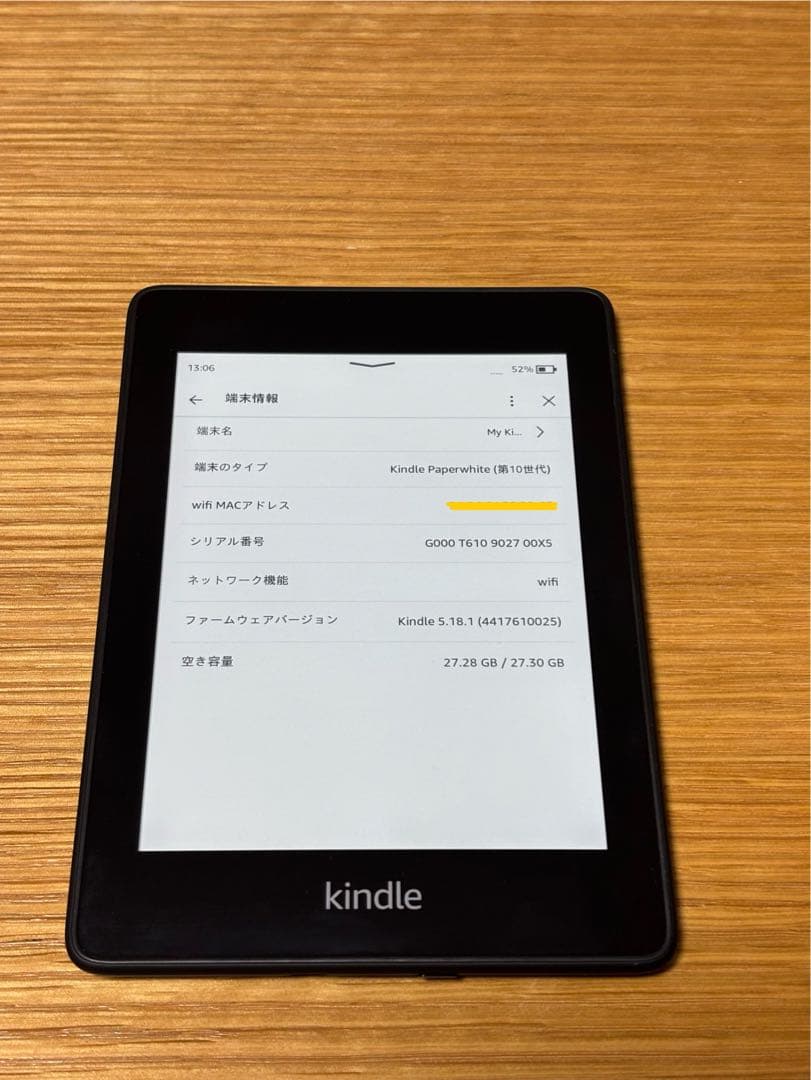 【美品】Kindle Paperwhite 第10世代32GB広告なしケース付き