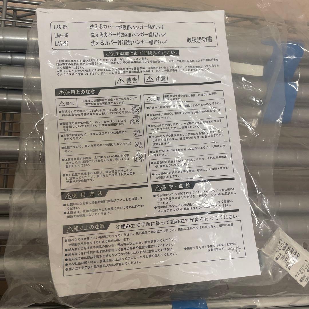 dinos 洗えるカバー付き 頑丈ハンガーラック 2段掛け　幅 約 120センチ