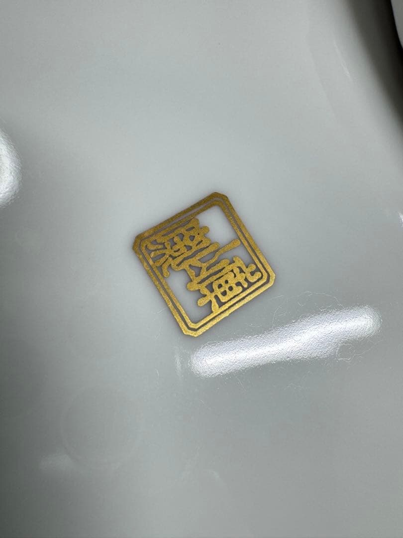 美濃焼 庫山窯 色絵手まり 和皿盛皿 5客セット 金彩 金襴手 廃盤 A①