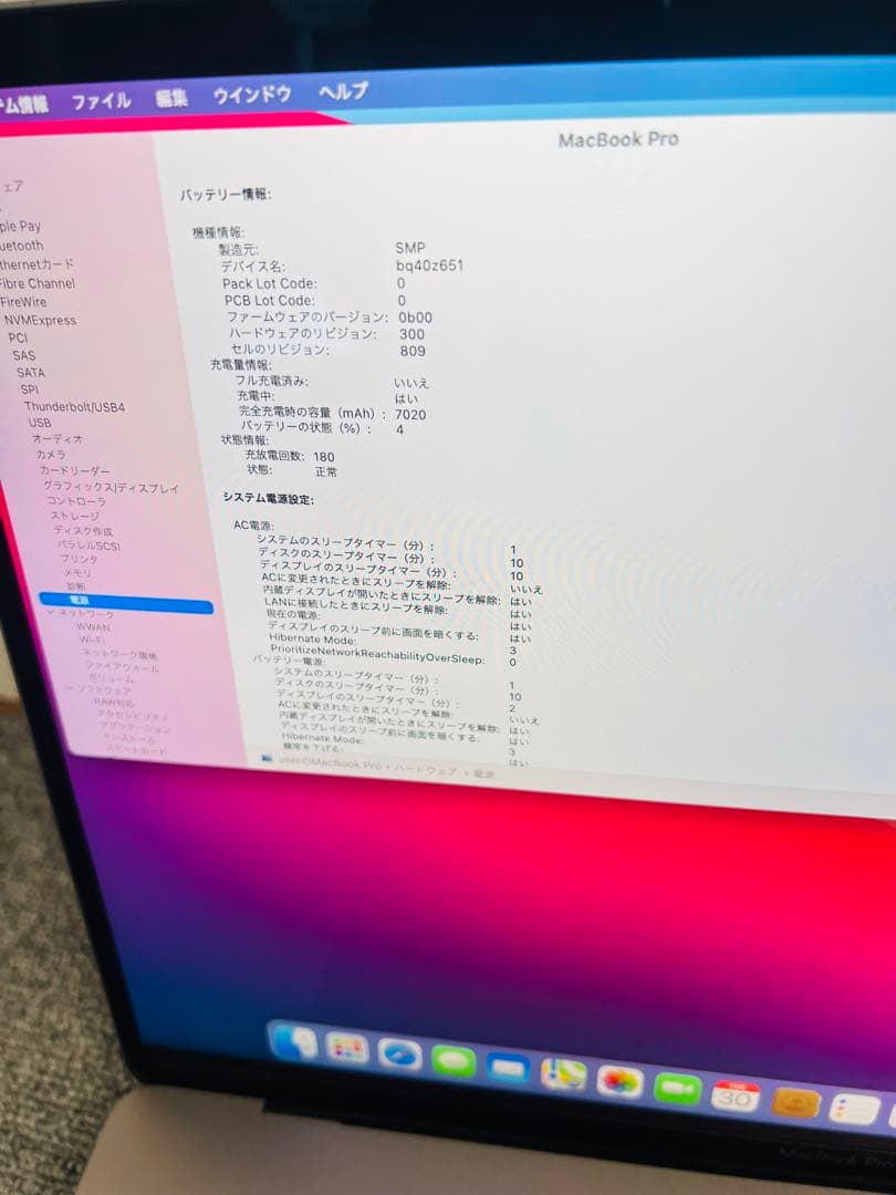Macbook Pro 2019 16インチ i9-64gb-1TB