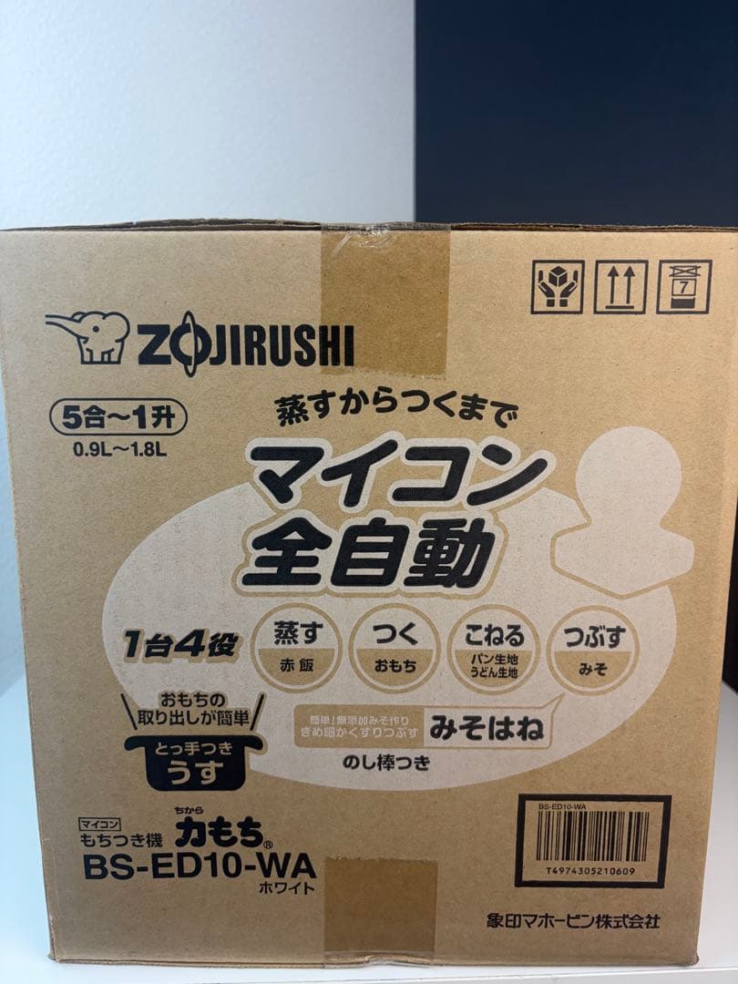 象印 餅つき機 マイコン全自動 BS-ED10-WA