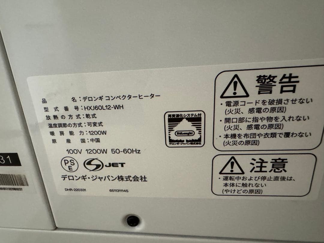 De'Longhi（デロンギ） コンベクターヒーター