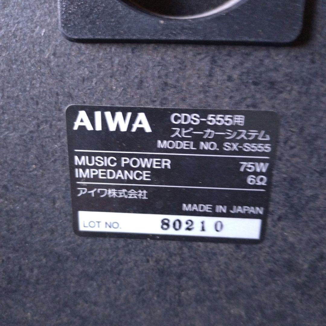 AIWA 3WAY バスレフスピーカーシステム