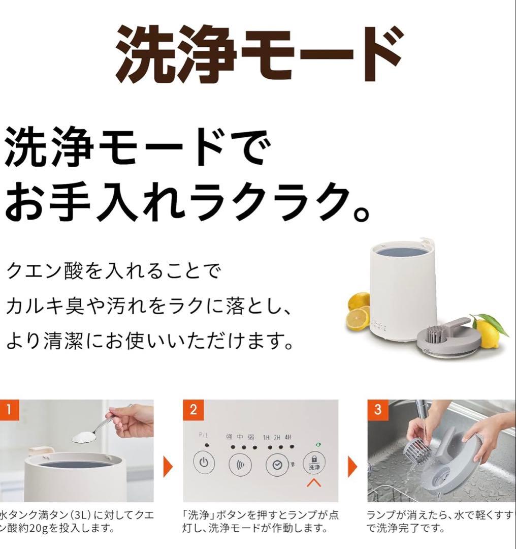 ドウシシャ ミストワン600ml/hスチーム式加湿器 タイマー式