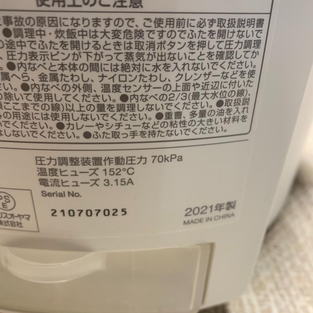 K165 アイリスオーヤマ 電気圧力鍋 2021年 PC-MA4-W