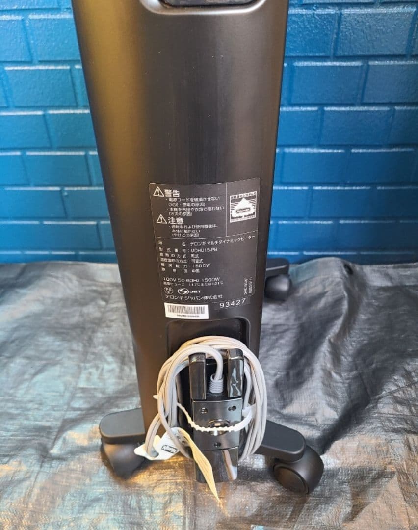 ⑩【即日発送可/動作◎/リモコン】デロンギ MDHU15-PB オイルヒーター