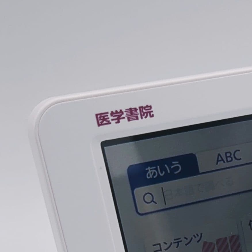 専用美品✨CASIO 看護医学 電子辞書16 医学書院IS-N16000