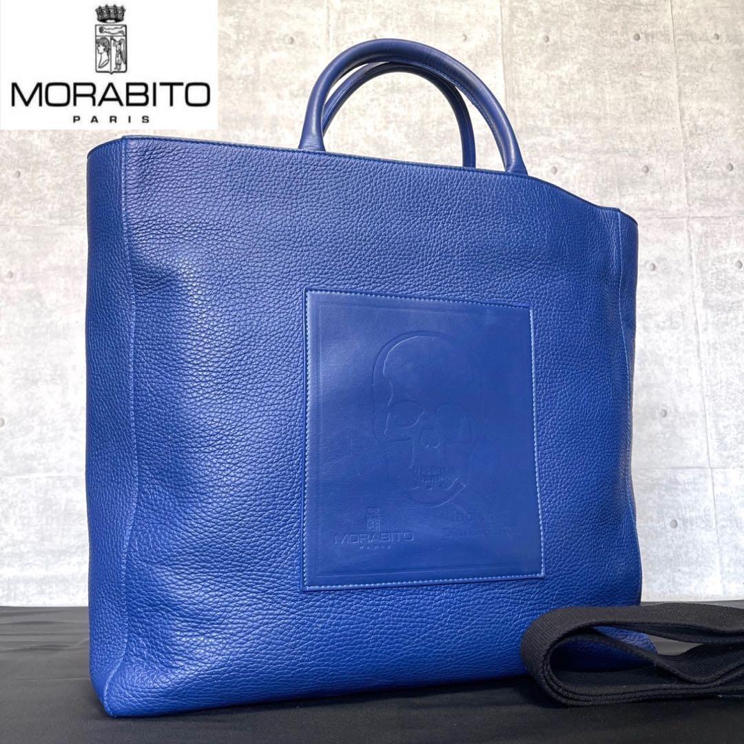 専用品MORABITO×ルシアン ペラフィネ コラボ 完売品 2WAYバッグ