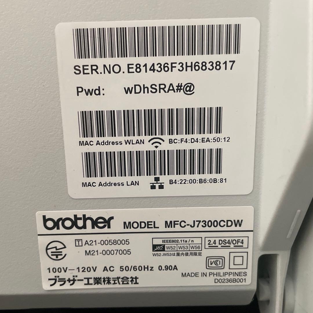 プリンター・複合機 MFC-J7300CDW