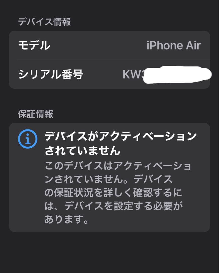 Apple iPhone Air 256GB スペースブラック SIMフリー