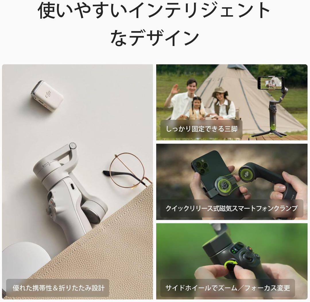 【新品未使用】OSMO Mobile 6 プラチナグレー