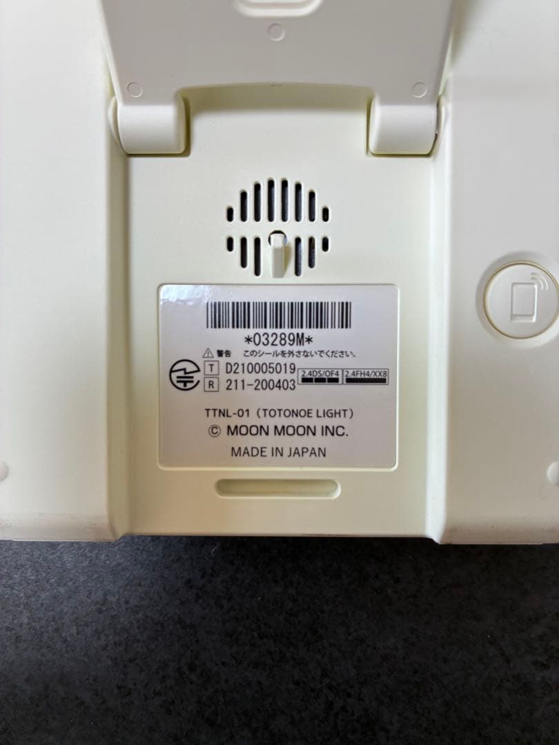 MOON MOON 光目覚まし時計 トトノエライト TTNL-001