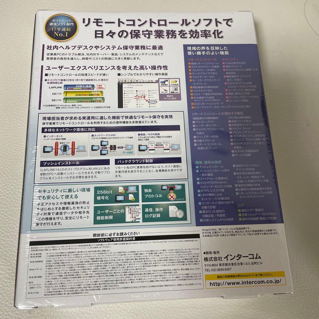 LAPLINK 14 2ライセンス｜Windows10対応｜リモートアクセス